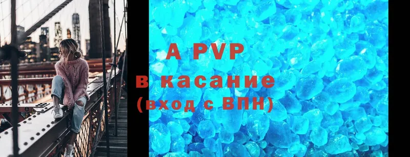 KRAKEN маркетплейс  Новороссийск  APVP СК КРИС 