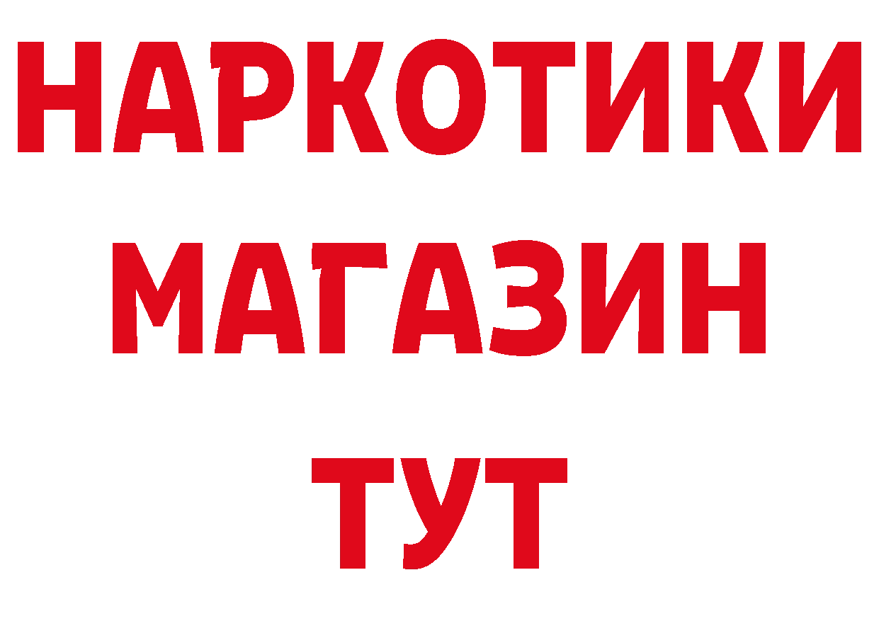 Дистиллят ТГК концентрат как зайти это mega Новороссийск