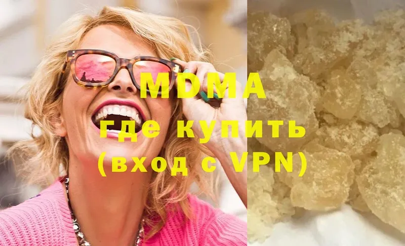 где купить наркотик  Новороссийск  MDMA VHQ 